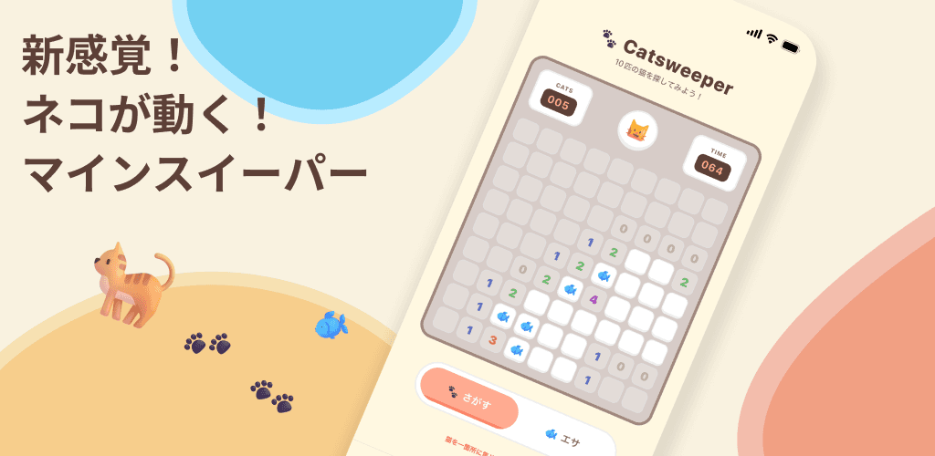 Catsweeper Feature